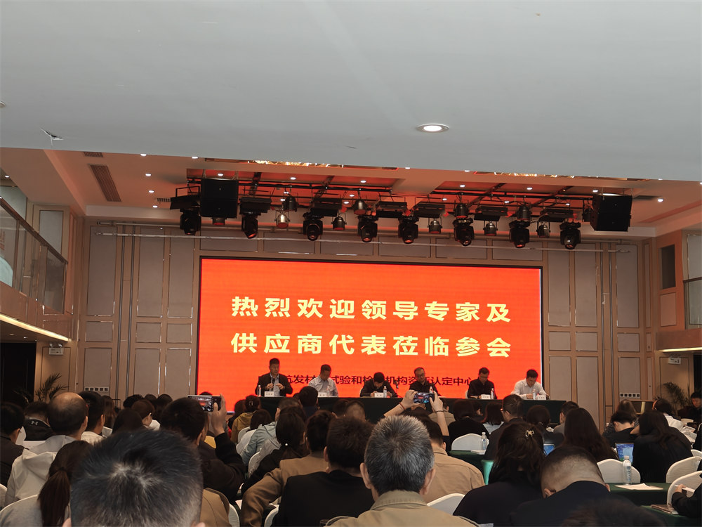 世林膠業(yè)參加中國航發(fā)供應商材料試驗和檢測機構資質(zhì)認定培訓