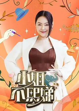 综艺《周末修理铺》封面：挂满工具的木质工作墙
